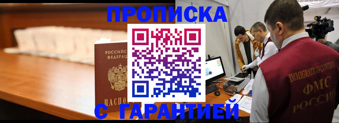 прописка иностранных граждан в Бутурлиновке