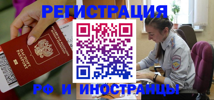 прописка паспорт в Бутурлиновке